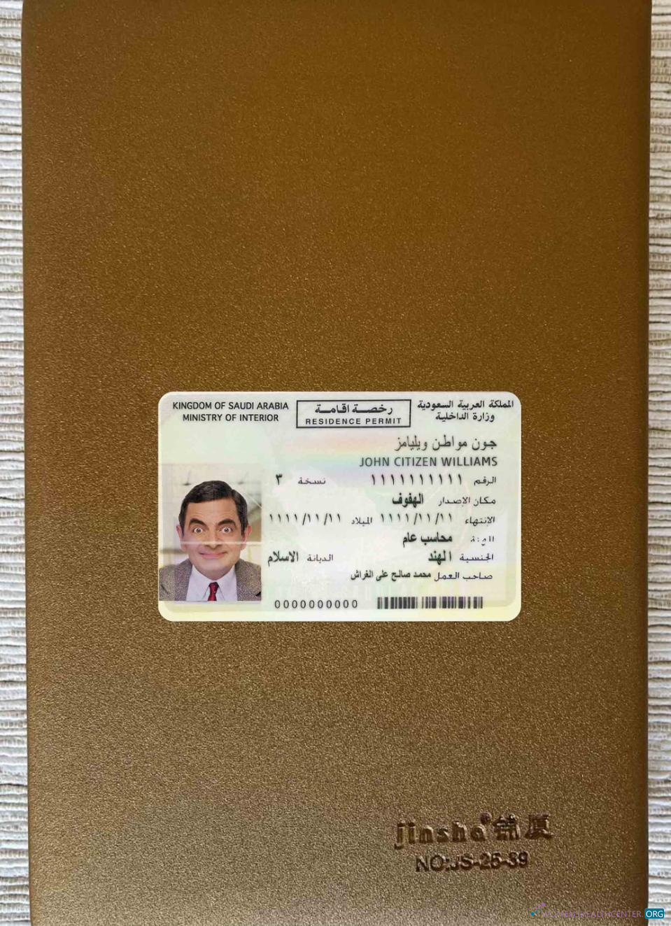Download Saudi Arabia resident permit photolook FRONT Photoshop template